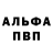 Альфа ПВП Соль Catalina Savonevskaya