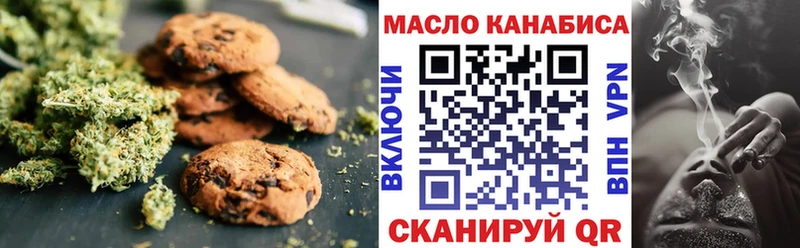 Печенье с ТГК конопля  как найти   Константиновск 