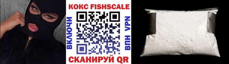 ссылка на мегу ТОР продажа наркотиков Константиновск COCAIN Fish Scale