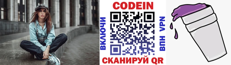 Кодеин Purple Drank blacksprut ССЫЛКА Константиновск
