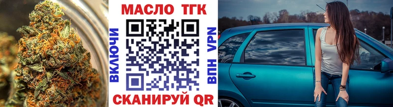 как найти   Константиновск  ТГК гашишное масло 